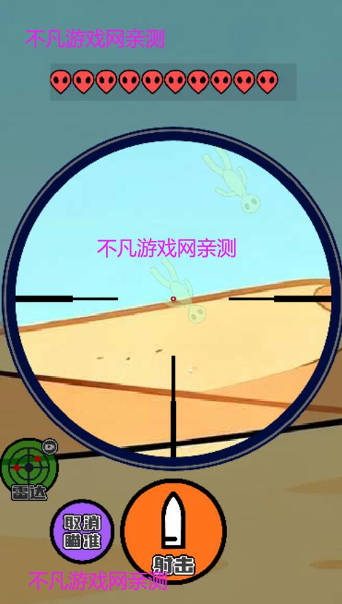 你狙我躲手机版