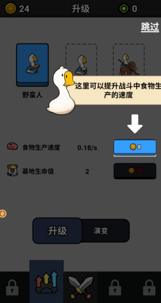 大鹅配对冒险记官网版