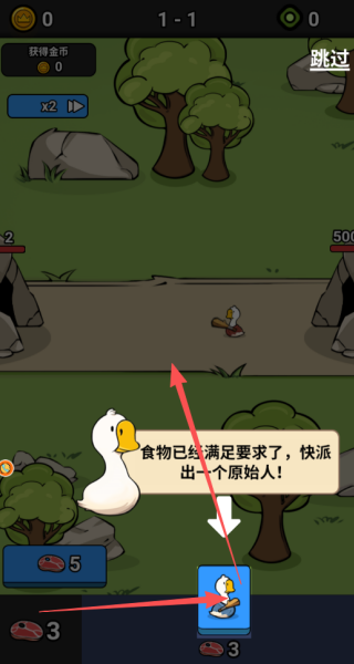 大鹅配对冒险记官网版