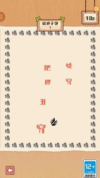 西游大排档最新版