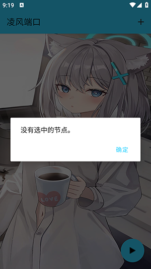 凌风端口安卓版