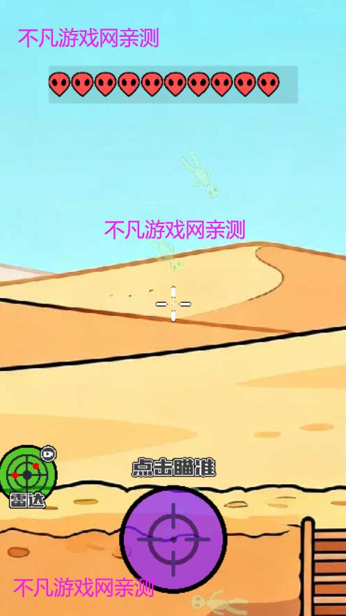 你狙我躲手机版