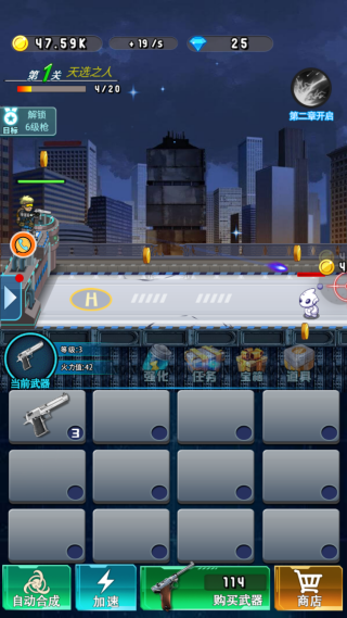 病毒爆发枪战夜最新版