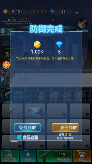 病毒爆发枪战夜正式版