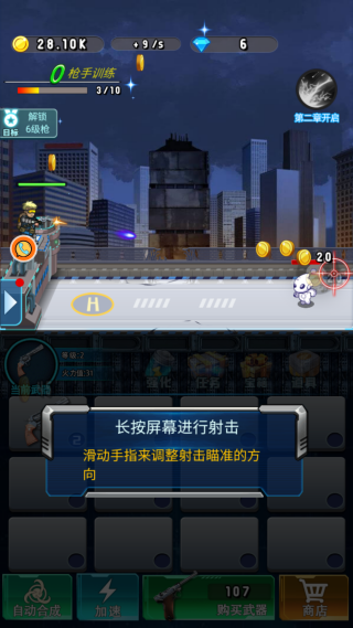 病毒爆发枪战夜正式版