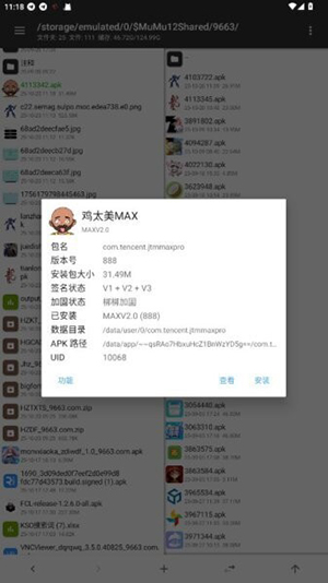 鸡太美MAX防封版apk
