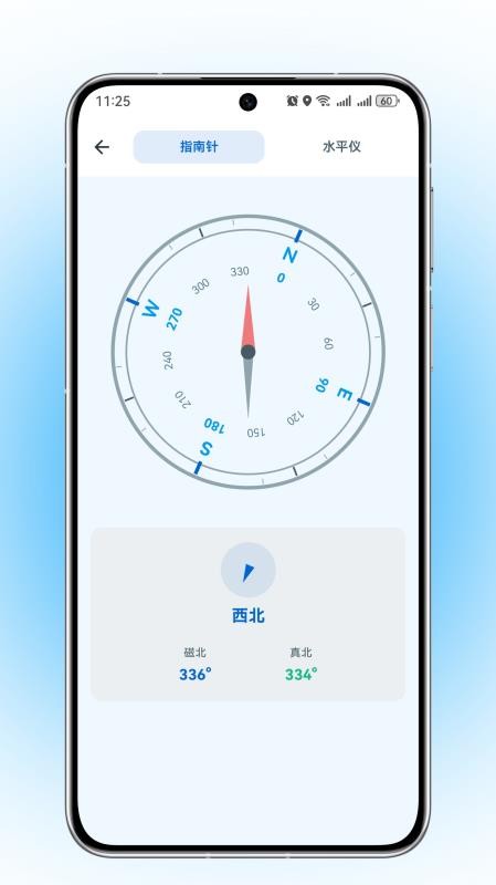 实时海拔高度测量app