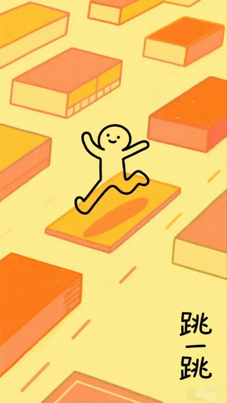 跳跳乐手游安卓版