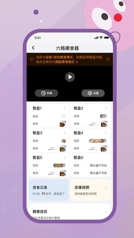 趴趴爪宠物app