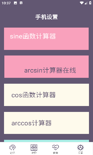 聚汇多用箱安卓版