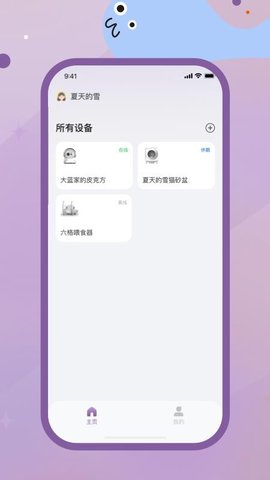 趴趴爪宠物安卓版