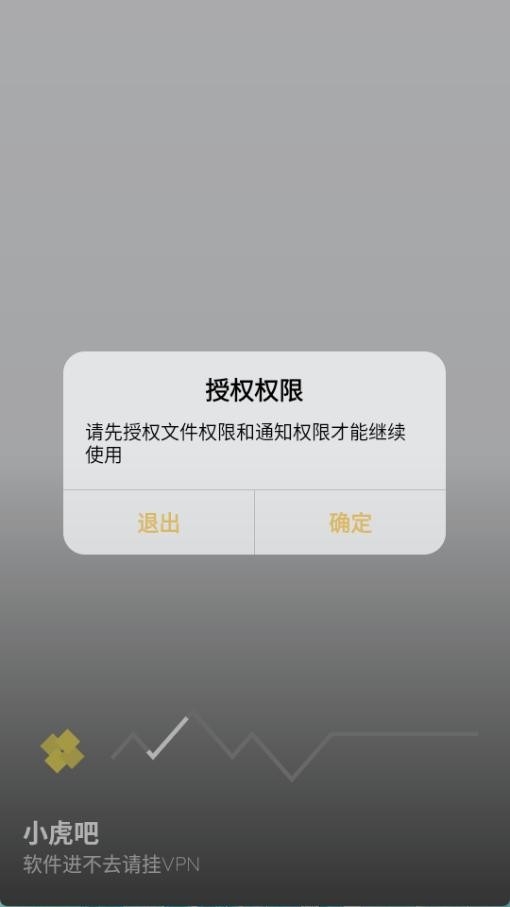 小虎吧软件库apk