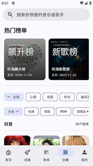听海音乐播放器app