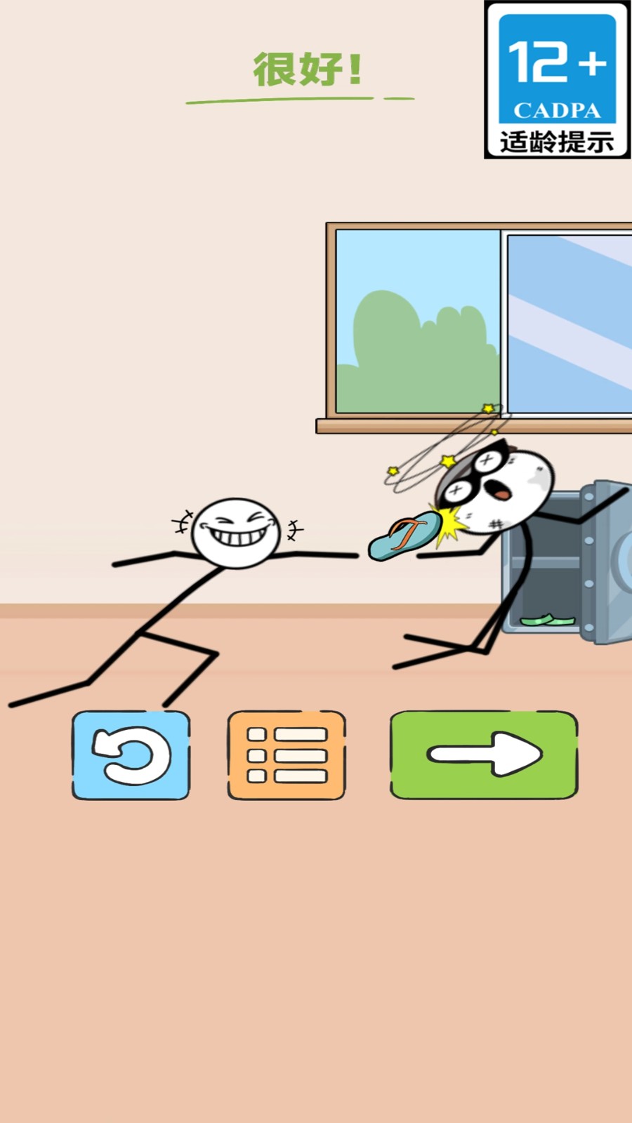 捉迷藏高手安卓版