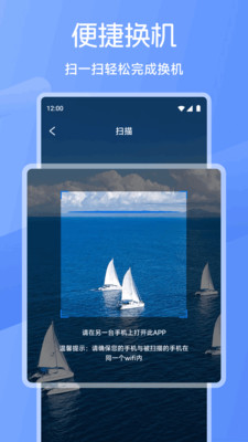 手机同步传输软件app