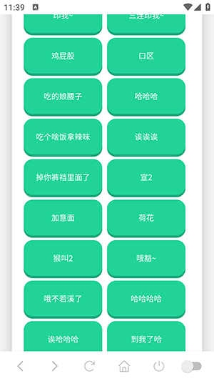 宣二哥语音盒app