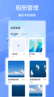 手机同步传输软件app