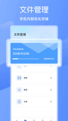 手机同步传输软件app