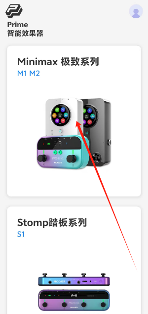 prime音频效果控制器app