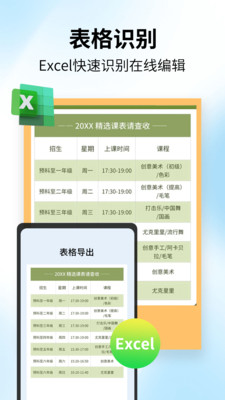 轻便快速文件扫描app