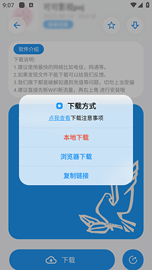 熊盒子白鸽软件库直装版