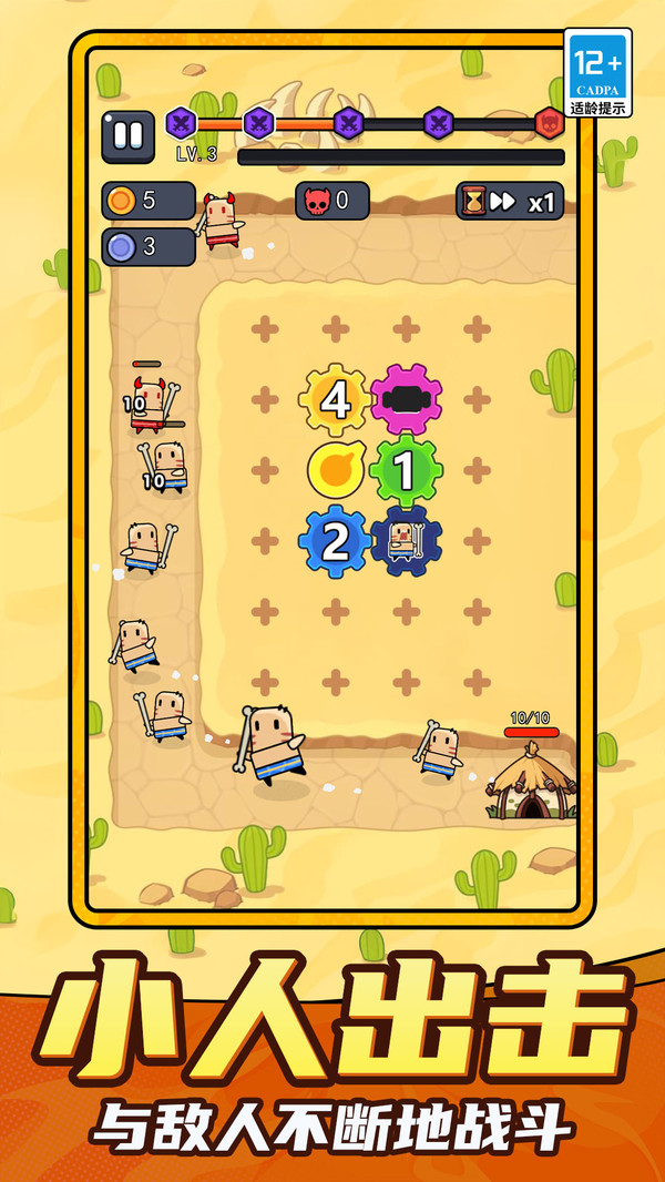 小兵幸存者最新版