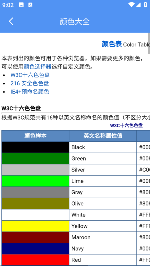 星舟工具盒子app