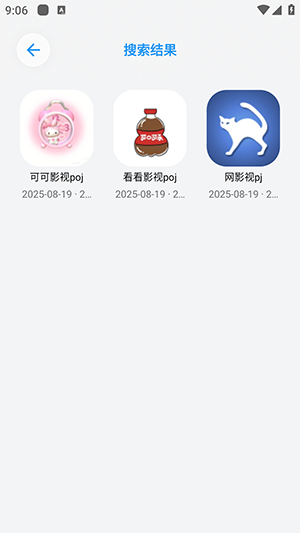 熊盒子白鸽软件库apk