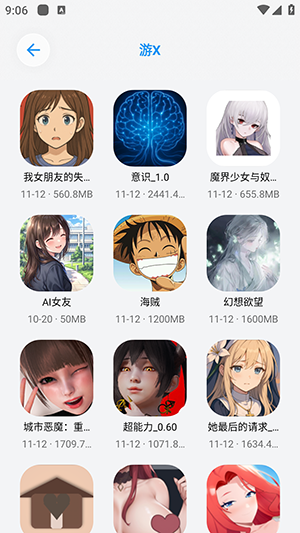 熊盒子白鸽软件库apk