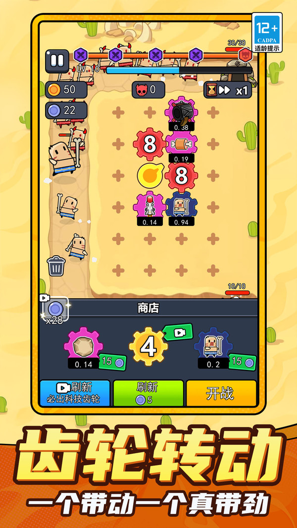 小兵幸存者最新版