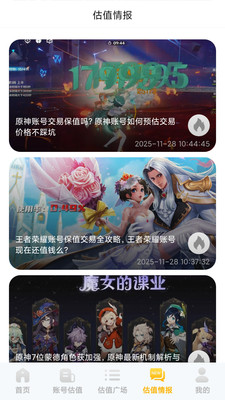 布克游账号交易app