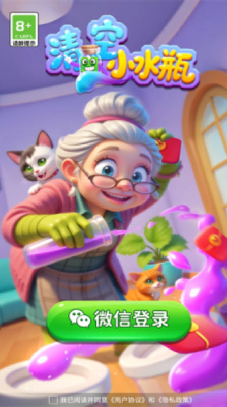 清空小水瓶正版