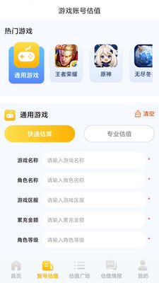 布克游账号交易app