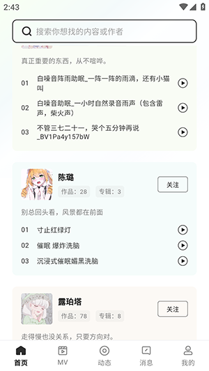 猫爪FM软件app
