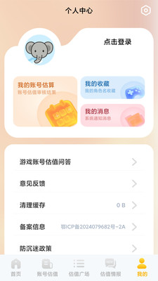 布克游账号交易app