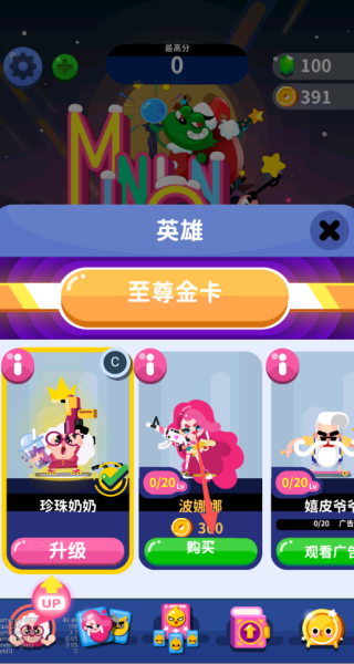 英雄爆破小怪骚动手机版