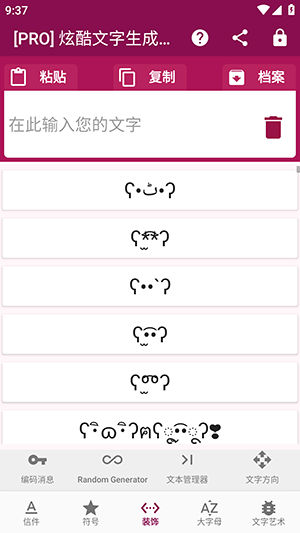 炫酷文字生成器app