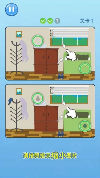 找不同达人官方版