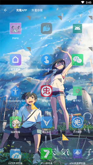 小叮当防封框架apk