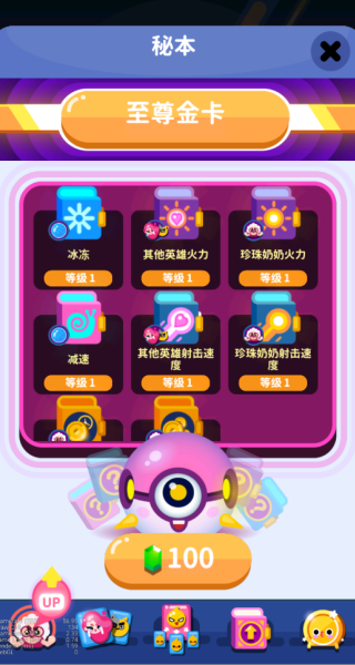 英雄爆破小怪骚动最新版