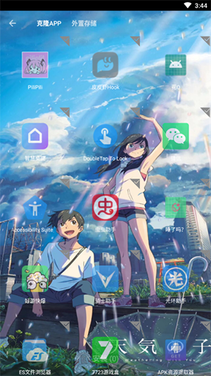 小叮当防封框架apk