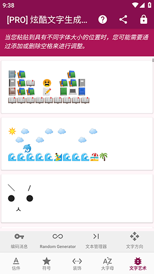 炫酷文字生成器app