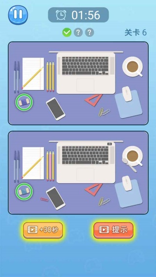 找不同达人官方版