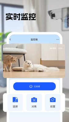 手机摄像头看家app