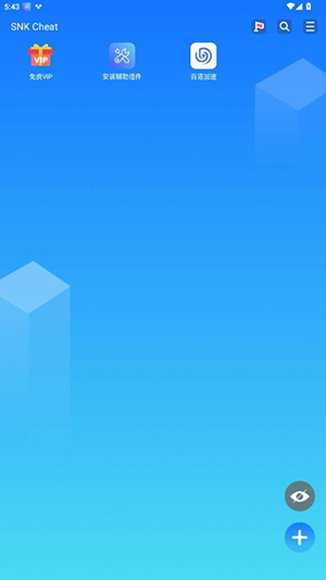 SNK Cheat多开工具安卓版下载