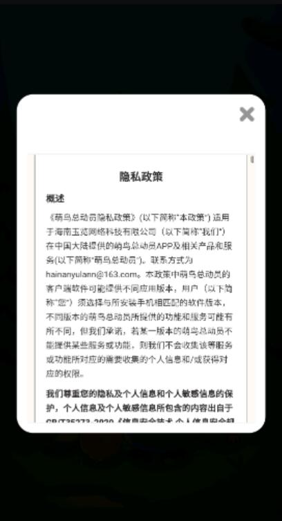 萌鸟总动员无广告版下载