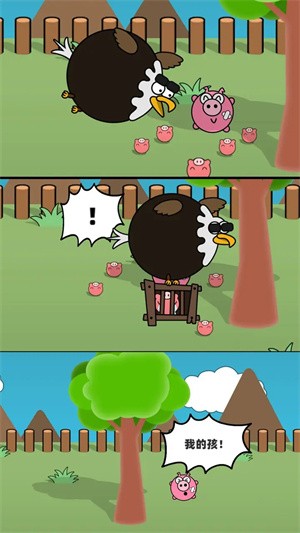 拯救猪北鼻无广告版