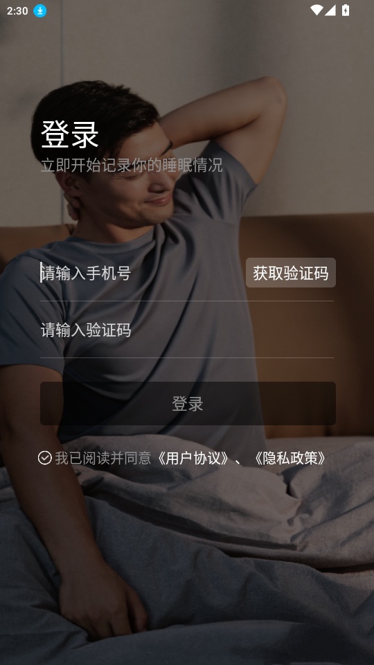 My Pocket呼吸机控制app