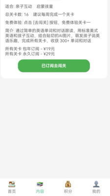 斑纹鱼英语app