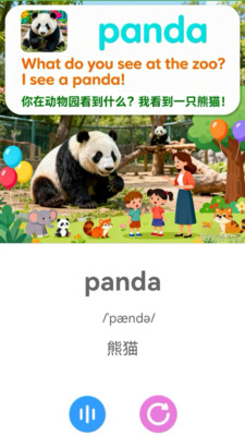 斑纹鱼英语安卓版